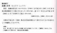 新修 九星気学占いを始める人のために  浦辺流日盤鑑定