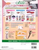 '19春夏かんたんソーイング ミセス版 (saita mook)