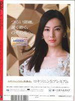 日経ヘルス 2018年6月号 No. 263