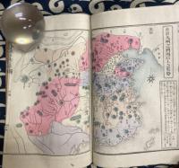 十八史略字類大全　頭書図解改正増補（上中下3冊）