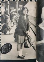 ウルトラ・スペシャル　Number ほんとに別冊　日本の美しい女たち168人大写真集