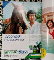 ウルトラ・スペシャル　Number ほんとに別冊　日本の美しい女たち168人大写真集