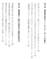 霊話盤の神秘　（スピリット・トーキング・ボード）(ヘイズ中村の魔術講座④)