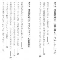 霊話盤の神秘　（スピリット・トーキング・ボード）(ヘイズ中村の魔術講座④)