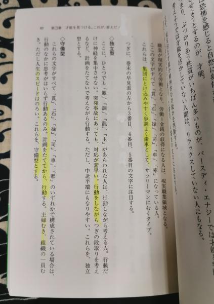 これが、答えだ! 仕事も人生も元気になる(バースディ・喜多寺