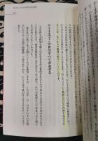 天中殺も大殺界ももう恐くない　開運は、心の改良から始まる