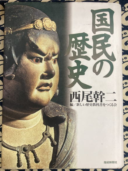国民の歴史〈第16〉享保と寛政―カラー版 (1971年) 国民の歴史〈第16〉享保と寛政―カラー版 (1971年)