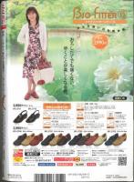 ららはぴ Vol.8 2011年 09月号