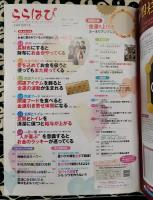 ららはぴ Vol.8 2011年 09月号