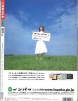 再現日本史（週刊TIME TRAVEL）織豊③1575-1578　第1巻第21号通巻21号