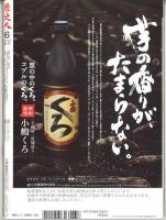 歴史人 2013/6 No.33　卑弥呼と邪馬台国の謎