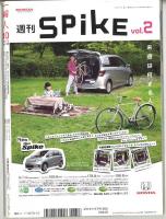一個人 2010/10 No.125　保存版特集　新選組を旅する