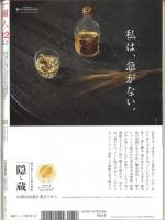 一個人 2010/12 No.127　保存版特集　キリスト教入門