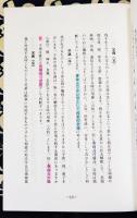 五行易直載 | 易八大 | 日本断易学会 | ¥5,400 - 日本の古本屋 / 日本
