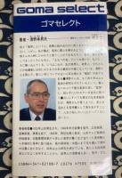 決断易学入門　仕事で迷ったときに読む本