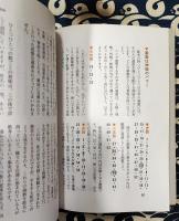 幸せをつかむ最新・姓名判断　名前でわかるあなたの運命 ＜Ai books＞