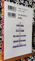 開運 姓名判断
