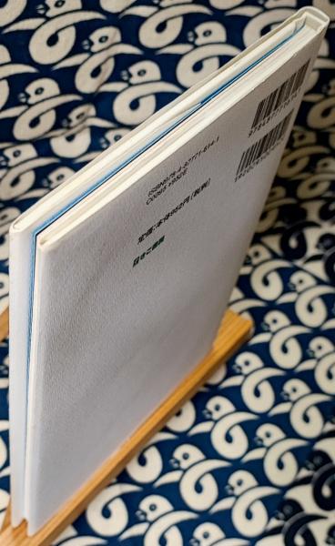 世界は1つの生命からはじまった サムシング グレートからの贈り物 村上和雄 葉祥明 鴨書店 古本 中古本 古書籍の通販は 日本の古本屋 日本の古本屋