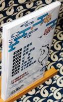 金運アップ　風水一覧表　2020年版　金運・財運・幸運が湧いてくる