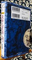 増補改訂版 最新占星術入門(松村潔) / 古本、中古本、古書籍の