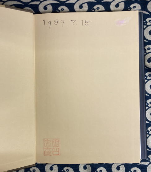毒語心経(山田無文) / 古本、中古本、古書籍の通販は「日本の