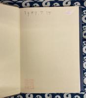 毒語心経(山田無文) / 古本、中古本、古書籍の通販は「日本の古本屋