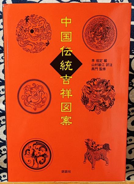真作/上田萬秋/上田万秋/西行行脚図/布袋屋掛軸HH-837