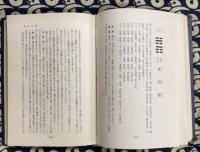易経精義 運勢叢書(鹿島秀峰) / 古本、中古本、古書籍の通販は「日本の
