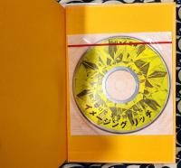 聴くだけでお金持ちになれるCDブック　イメージングリッチ