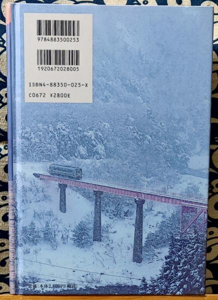 心の風景(野呂希一 / 写真・構成 荒井和生 / 文) / 鴨書店