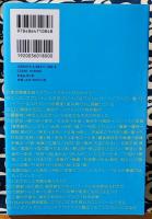 2013年「大国難の本番」がスタートする!? 3・11人工地震でなぜ日本は狙われたか[V] 東京直下&東南海3連動地震でイラク同様「尖閣油田7000兆円」が奪われる!(超☆はらはら)