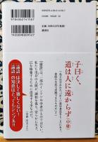 論語力