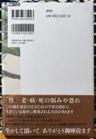 森羅万象 5