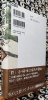 森羅万象 5