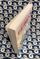 日本神道入門　21世紀の危機を救うミソギの原理