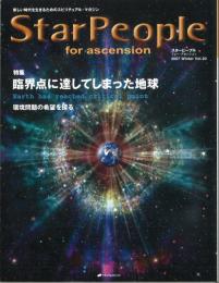 Star People スターピープル Vol.20,Winter