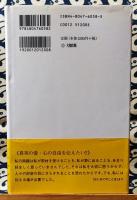 はじめてのことば　わからんちんのコチコチ大人へ ＜命のメッセージ＞