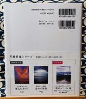 深呼吸をして　写真詩集　大切な気持ちを思い出して素直な自分に戻っていく。