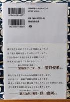すべての「願い」は現実になる