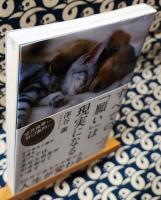 すべての「願い」は現実になる