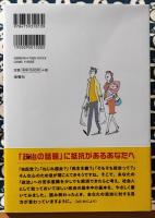 政治のことよくわからないまま社会人になってしまった人へ　ひとめでわかる図解入り