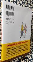 政治のことよくわからないまま社会人になってしまった人へ　ひとめでわかる図解入り