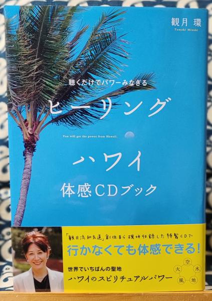 易経の知識 ＜運勢叢書＞(平木場泰義) / 古本、中古本、古書籍の