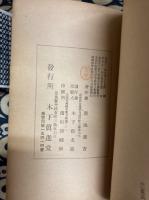 神言集 　注解分類