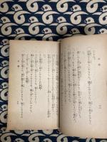 神言集 　注解分類