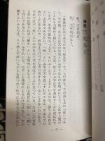 易経(天地人3冊）(水野勝太郎 編著) / 古本、中古本、古書籍の