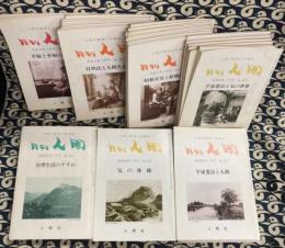 月刊 人間 (昭和61年1月号～平成4年2月号まで）64冊