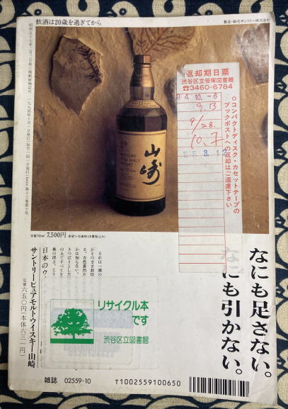 文芸雑誌 海燕 1994年10月号 特集：可能性としての共産主義 | 福武書店