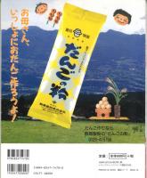 親子で作ろう!だんごともち菓子 ＜レディブティックシリーズ no.1478＞