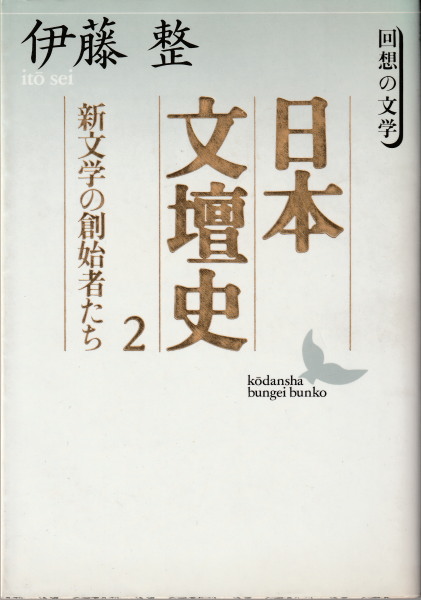 奥伝 断易秘法〈上〉(雪之靜) / 鴨書店 / 古本、中古本、古書籍